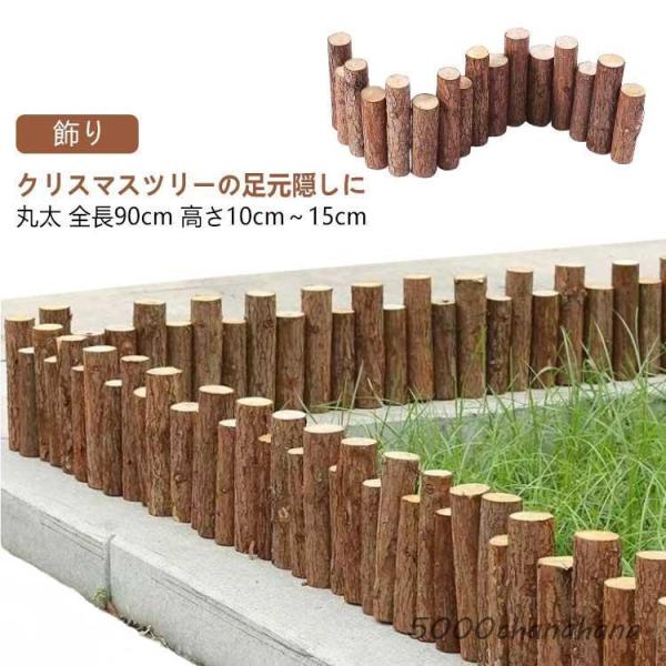 クリスマスツリー 丸太 足元隠し 脚隠し ベースカバー 目隠し 全長90cm ツリー 脚カバー スタ...