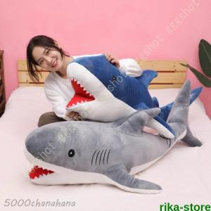 サメ ぬいぐるみ おもちゃ 特大 動物 さめ 人形 サメ抱き枕 鮫ぬいぐるみ 昼寝枕 ベッドルーム 子供プレゼントお祝い かわいい ふわふわ誕生日 入学祝い