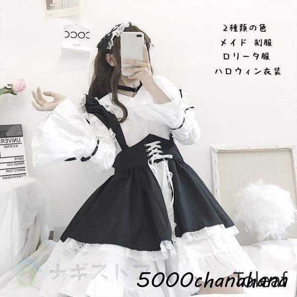 ロリィタ メイド 服 S?2XL コスプレ 可愛い ゴスロリ ゴシック ワンピース レディース 白 ...