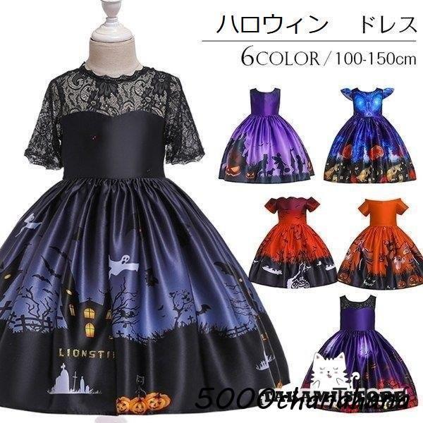 キッズドレス パーティードレス ドレス ワンピース 女の子 レースの切替 可愛い衣装 子供 プリンセ...