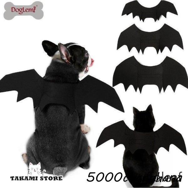 ペット 服 バット 翼 ドッグウェア アクセサリー 犬服 コスプレ 衣装 コスチューム ペットウェア...