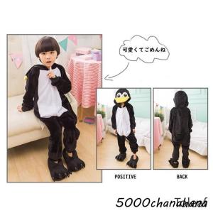【ハロウィン】ペンギン パジャマ ペンギン服 ...の詳細画像5