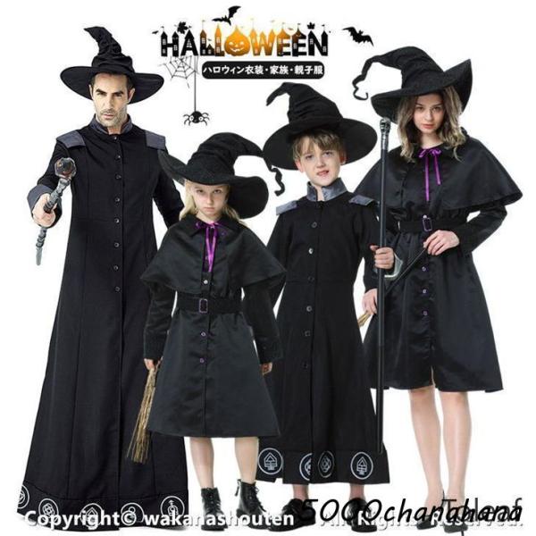 家族 女の子 男の子 メンズ レディース Cosplay コスチューム パーティー ハロウイン イベ...