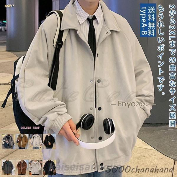メンズ 春服 秋物 長袖 アウター 前開き カジュアル シワになりにくい 伸縮 20代 30代 40...