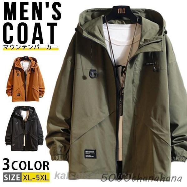 マウンテンパーカー メンズ マウンテン 防風 撥水 ウインドブレーカー ミリタリー