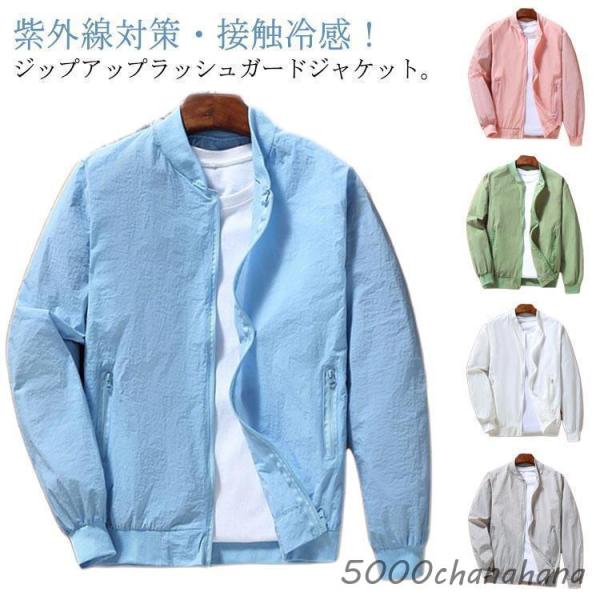MA-1 メンズ 夏 夏用 薄手  MA-1 UVカット 接触冷感 フライト 夏 MA-1 スタジャ...