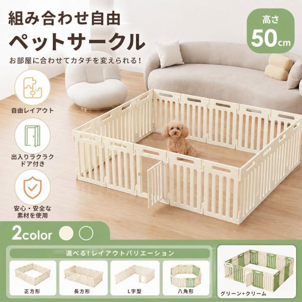 ペットサークル 折りたたみ 小型犬用 室内 簡単組立 工具不要 犬 サークル ケージ ゲージ ペット...