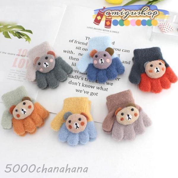 手袋 ベビー キッズ 防寒 子供 冬 手袋 防寒 5本指 手袋 ニット クマ柄 女の子 男の子 暖か...