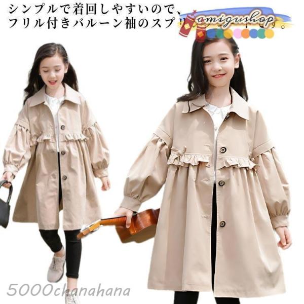 バルーン袖 女の子 スプリングコート 子供 子供コート 薄手 キッズ 通園 秋アウター 春アウター ...