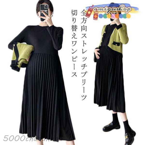 ワンピース レディース プリーツワンピース 春 秋 冬 ロング 切り替え 長袖 ミモレ丈 インナー ...