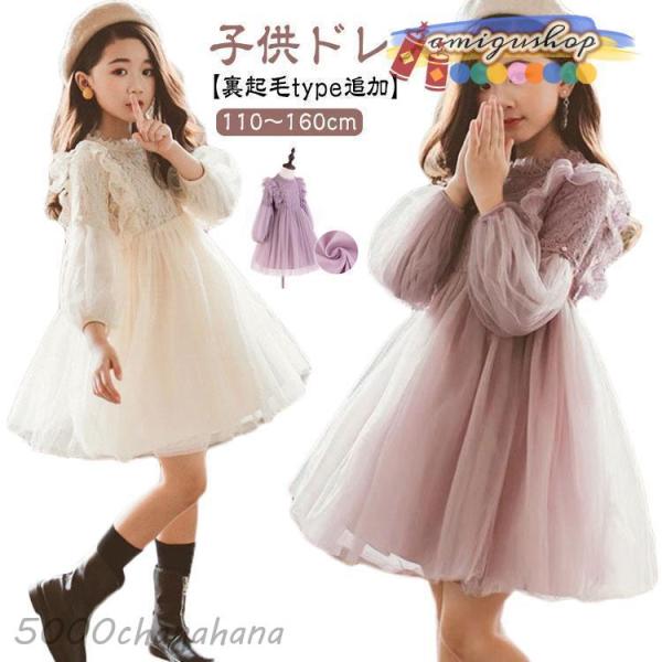 フォーマル ピアノ発表会 レース プリンセス ワンピース 子供ドレス 韓国子供服 可愛い チュール ...