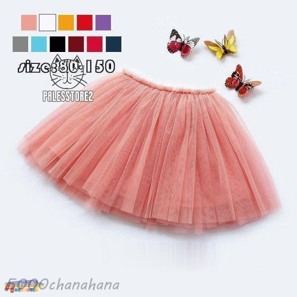 韓国子供服 ミニ丈スカート 春秋 ダンススカート 子供チュールスカート 子供ドレス ベビー カジュア...