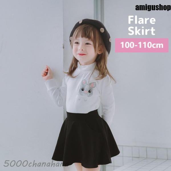 スカート フレアスカート ミニスカート 秋 キッズ 女の子 Aライン 無地 おしゃれ シンプル かわ...