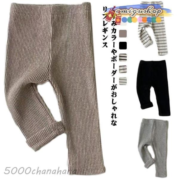 レギンス ベビー レギンスパンツ リブレギンス 春 秋 綿 柔らかい ベビーパンツ レギパン スパッ...