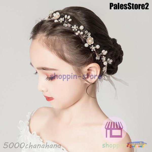ヘアアクセサリー ヘッドドレス 髪飾り 女の子 子供 キッズ 花 ホワイト パール ティアラ カチュ...