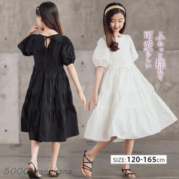 ロング丈ワンピース 女の子 夏 半袖 可愛い カジュアル 演奏会 発表会 パーティー 結婚式 七五三...