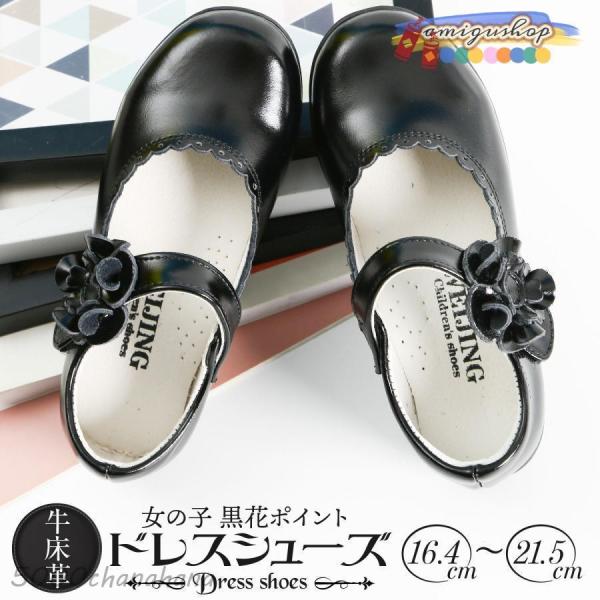 フォーマルシューズ キッズ 女 ピアノ発表会 靴 子供 フォーマル 発表会 入学式 ローファー パン...