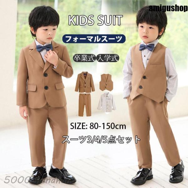 子供服  フォーマル 男の子 スーツ  セットアップ ネクタイ シャツ ズボン 男児 キッズ ベビー...
