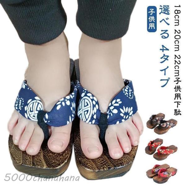 七五三 7歳用 キッズ 下駄 草履 18cm 20cm 22cm 子供下駄 女の子用 浴衣に 単品 ...