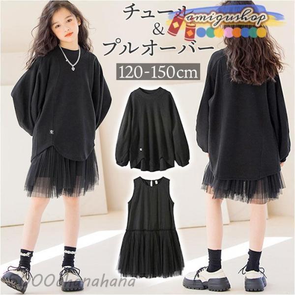 チュール ワンピース キッズ スカート ワンピ 子供 子ども 女の子 かわいい フォーマル ピアノ ...