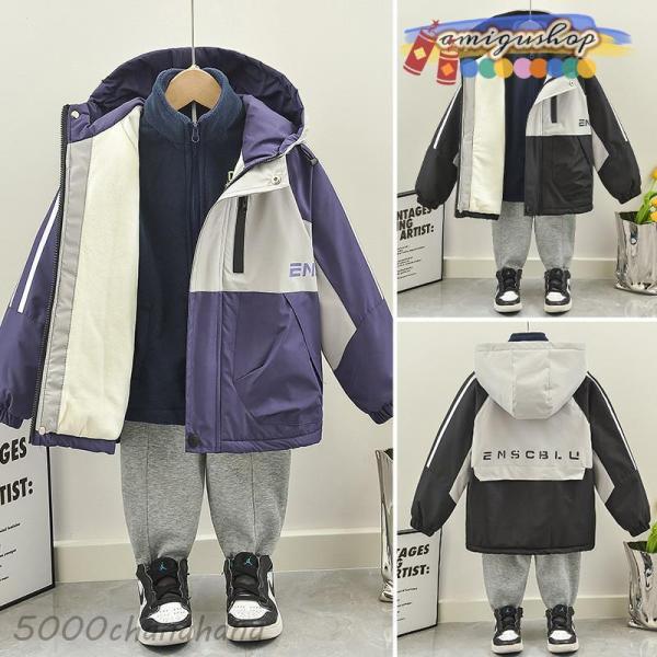 キッズアウター 裏起毛  マウンテンパーカー 秋 冬 厚手 子供服 男の子 中綿 裏シャギー もこも...