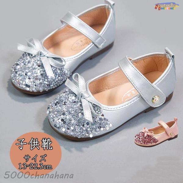 子供 靴 発表会 フォーマル シューズ ピアノ 女の子 入学式 リボン ヒール ローファー 結婚式 ...