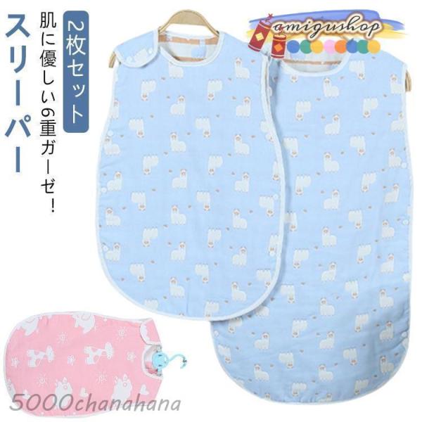 2枚セット スリーパー ガーゼ 6重 ガーゼ6重 赤ちゃん ベビー キッズ 新生児 冬 秋 春 夏 ...