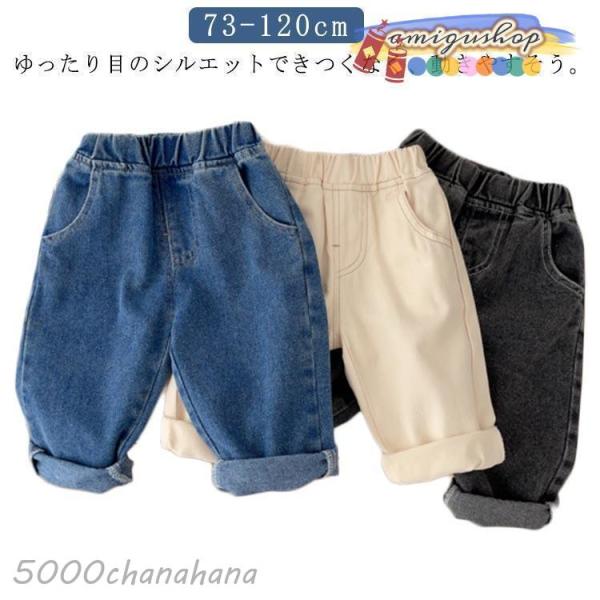 ベビー服 ベビー デニム パンツ デニムパンツ キッズ 男の子 女の子 ジーンズ ジーパン 長ズボン...