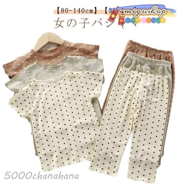 パジャマ 女の子 夏 キッズ 80 半袖 ベビー 110 子供 120 春 ルームウェア 子ども 1...