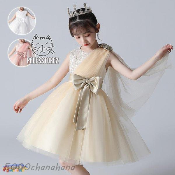 子供ドレス 発表会 フォーマル 結婚式 ドレス ジュニア キッズドレス ロング ワンピース ピアノ ...