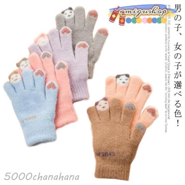 子供 キッズ手袋手袋 手ぶくろ 防風 キッズ 冬 秋 5本指 防寒 子供用 子ども 男の子 手袋 小...