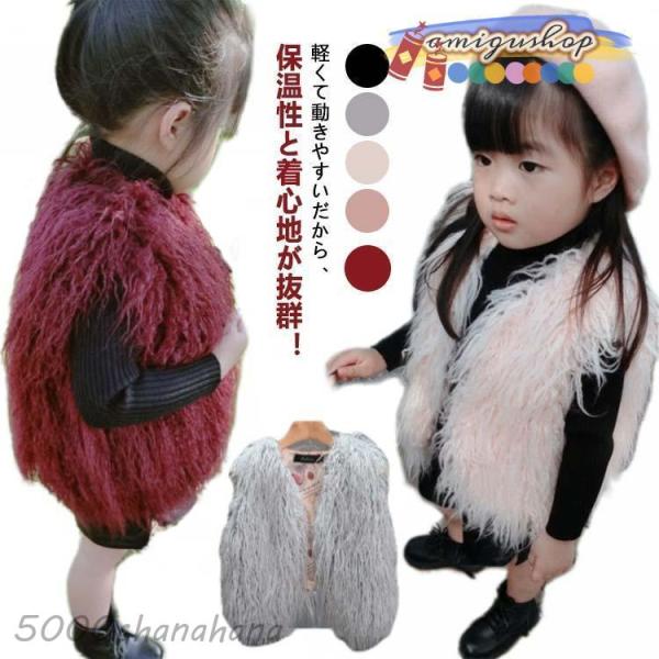 ファーベスト 女の子 キッズ ボアベスト ジレ ベスト シープ風ボア 子供服 重ね着 前開き フェイ...