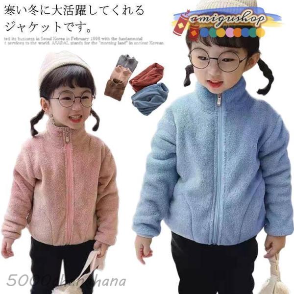 キッズ 子供服 ボア パーカー キッズ 無地 ジップパーカー 男の子 ボア 女の子 防風 暖かい 上...