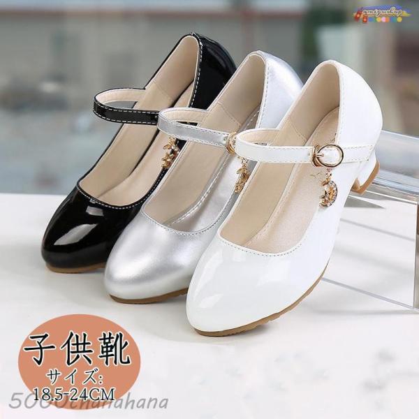 子供 靴 発表会 フォーマル シューズ ピアノ 女の子 入学式 ダンス靴 ヒール ローファー 結婚式...
