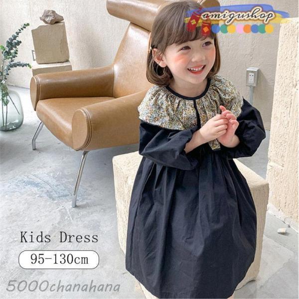 ワンピース 子供服 キッズ ベビー服 長袖 花柄 フリル シフトドレス カジュアル レトロ 春 秋 ...