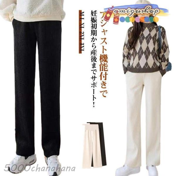 裏起毛 マタニティ パンツ ワイドパンツ 産前産後 妊婦服 秋 春 冬 ズボン ルーム パンツ リブ...