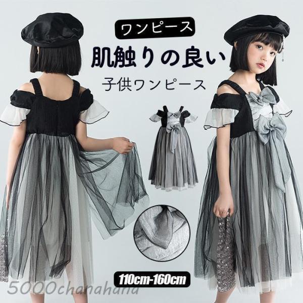 ワンピース 半袖 女の子 夏 子供 ドレス ピアノ 発表会 フォーマル チュールワンピース ふんわり...