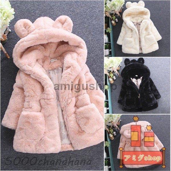子供服 女の子   エコファーコード子供服 長袖 無地 フードつきコート キッズ  キッズコート ボ...