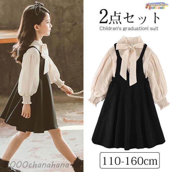 卒業式 スーツ 2点セット 小学校 女子 服 フォーマル 小学生 子供服 卒園式 入学式 発表会 入...