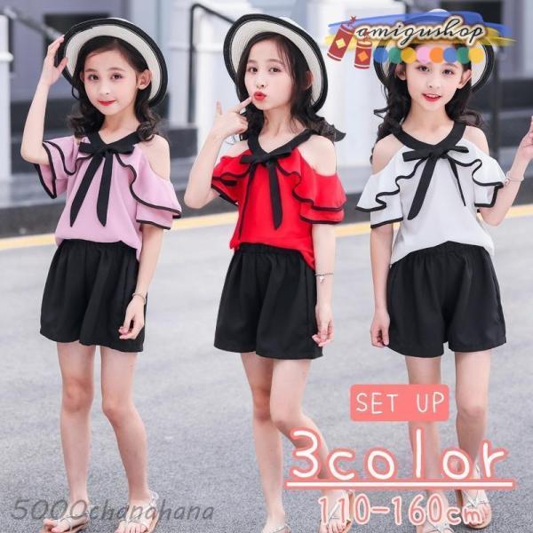 セットアップ 上下セット キッズ ジュニア 女の子 子供服 ブラウス 肩出し 半袖 キュロットスカー...