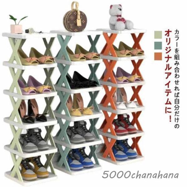 シューズラック 靴収納 シューズラック スリム 5段 大容量 下駄箱 省スペース 玄関 靴箱 整理 ...