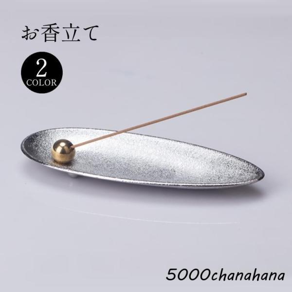 お香立て 芳香器 スティック型専用 香炉 線香立て 香皿 イノセンスホルダー スタンド 受け皿 イン...