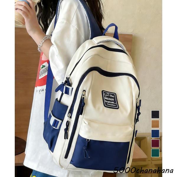 リュックサックバイカラーデイバッグ大容量