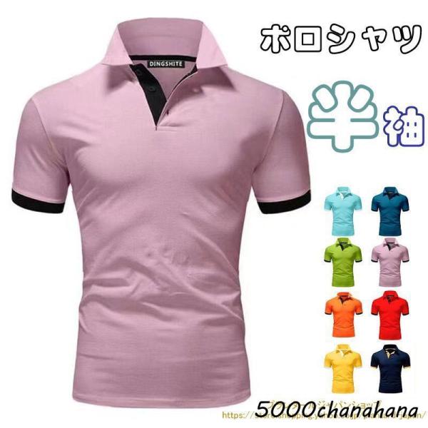 ゴルフウェア ゴルフポロシャツ Tシャツ メンズ 半袖 ビジポロ シャツ ユニフォーム スポーツ 制...