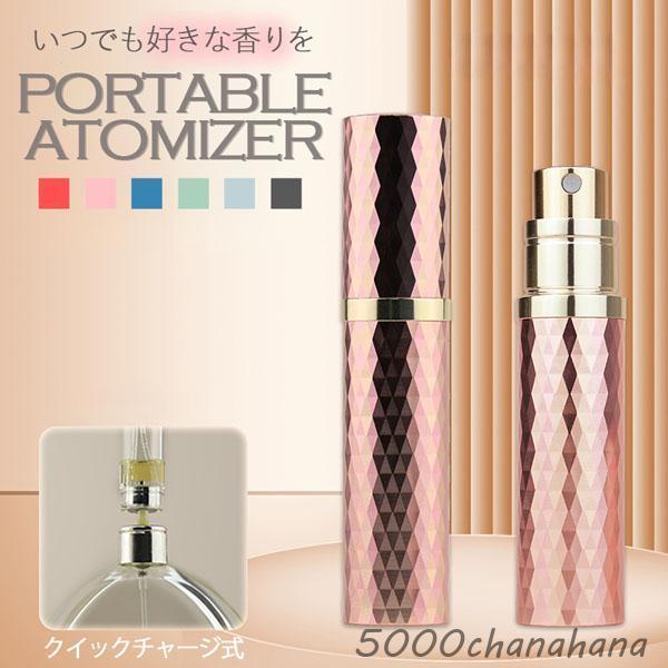 アトマイザー 香水 詰め替えボトル クイック 香水ボトル 香水スプレー 詰め替え ボトル ロールオン...