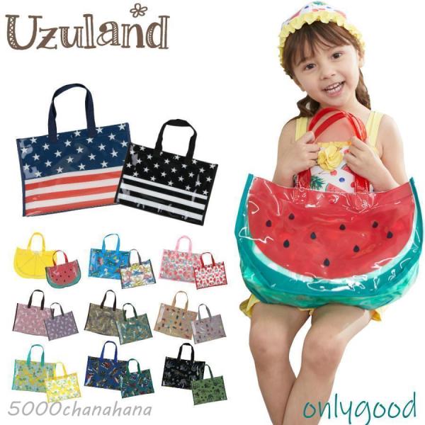 プールバッグ ビーチ かわいい 女の子 男の子 キッズ 子供 小学校 幼児 ウズランド ビニール ク...