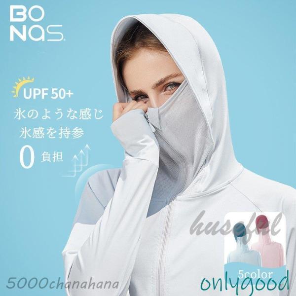 日焼け止め服 フェイスカバー 日焼け止めマスク レディース サンバイザー UVカットパーカー 付き帽...