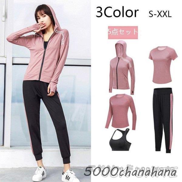 スポーツウェア レディース セット春夏秋冬  上下 ランニング ウェア 可愛い ウェア おしゃれ ヨ...