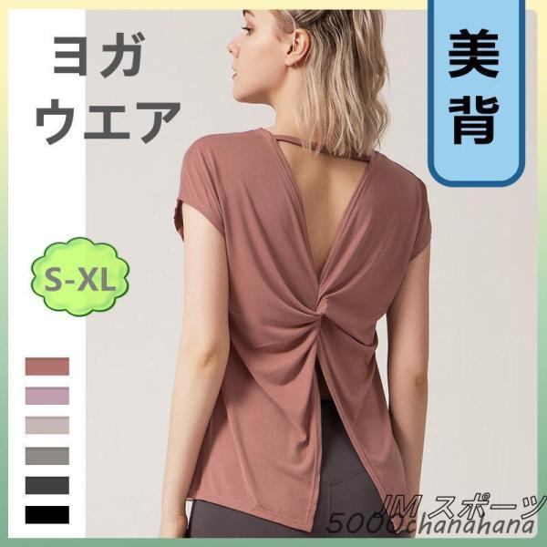 夏 ヨガウェア 長袖 トップス フィットネスウェア レディース 無地 お洒落  スポーツウェア 体型...