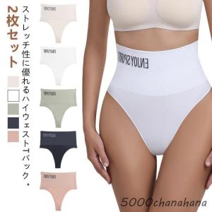 爆買 締め付けない パンティー シンプル ハイウェスト 上品 スポーツ 下着 レディース パンツ Tバックショーツ Tバック 普段使い ヨガ ショーツ 水着